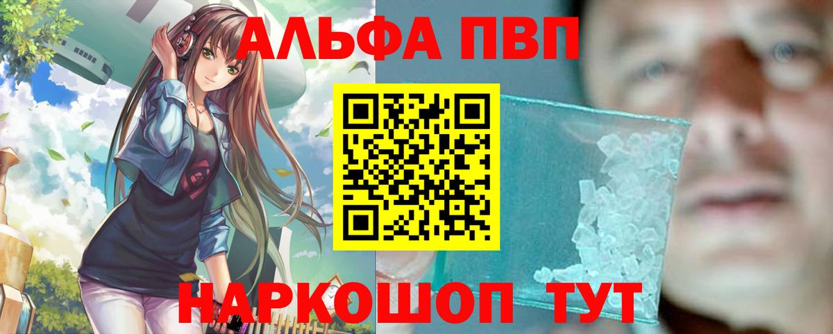 Шадринск  Альфа ПВП  наркота  Вход с VPN  Альфа ПВП VHQ  Alfa_PVP СК КРИС  APVP СК КРИС 