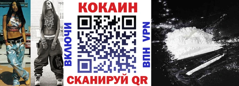 как найти   Шадринск  КОКАИН VHQ 