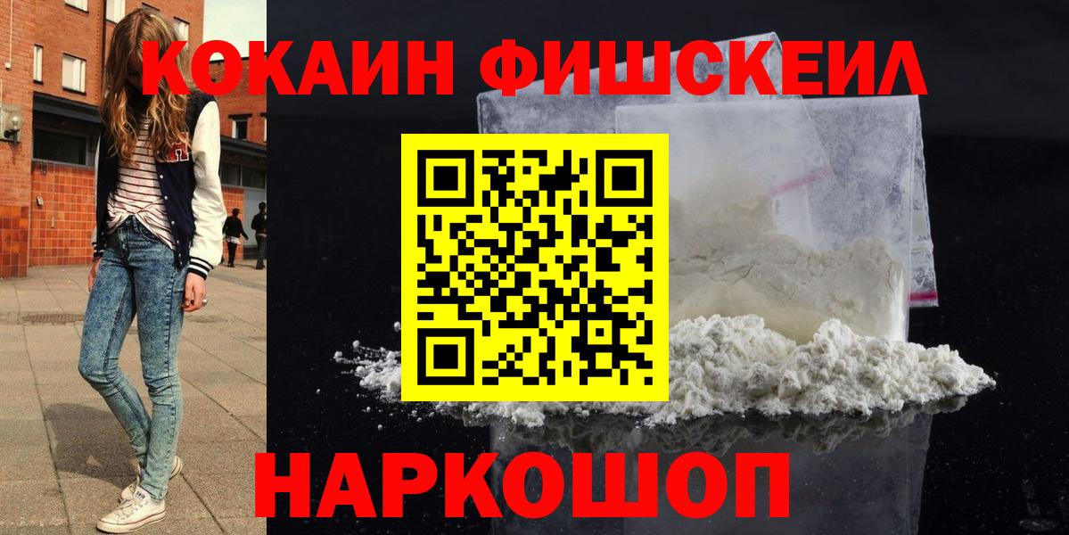 Шадринск  COCAIN Боливия  КОКАИН  Cocaine 97%  Вход с VPN 