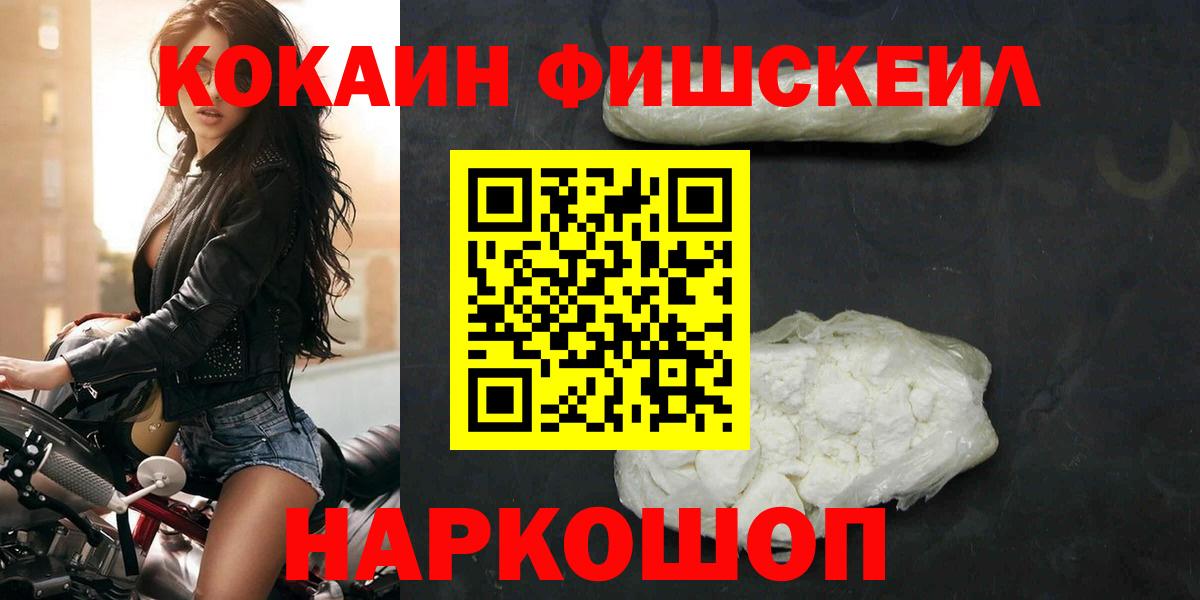 COCAIN Перу Шадринск