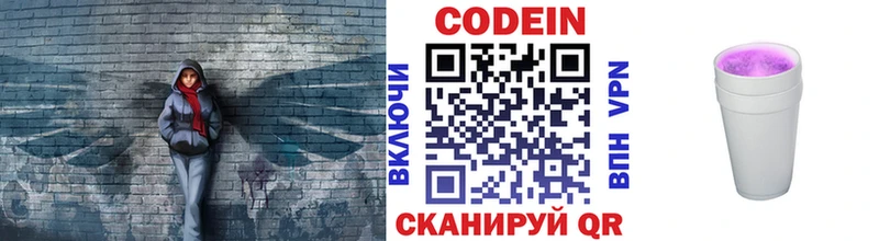 Кодеиновый сироп Lean напиток Lean (лин)  маркетплейс наркотические препараты  Шадринск  дарнет шоп 