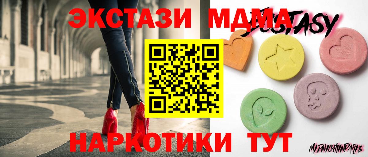 Ecstasy  Ecstasy mix  Вход с VPN  Шадринск 