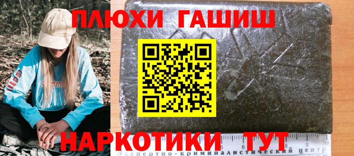 Гашиш  Вход с VPN  Шадринск  ГАШИШ Изолятор  Гашиш Cannabis 