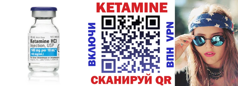 гидра онион Шадринск КЕТАМИН ketamine
