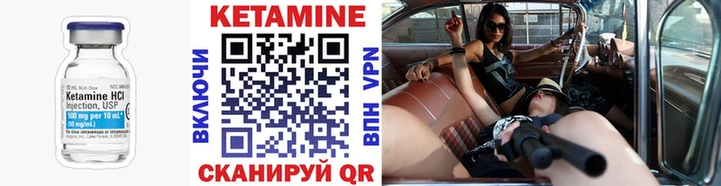 Кетамин ketamine Шадринск