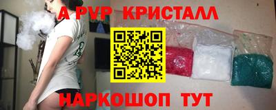 альфа пвп Пенза