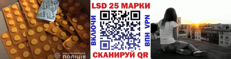 LSD-25 экстази ecstasy  Шадринск 