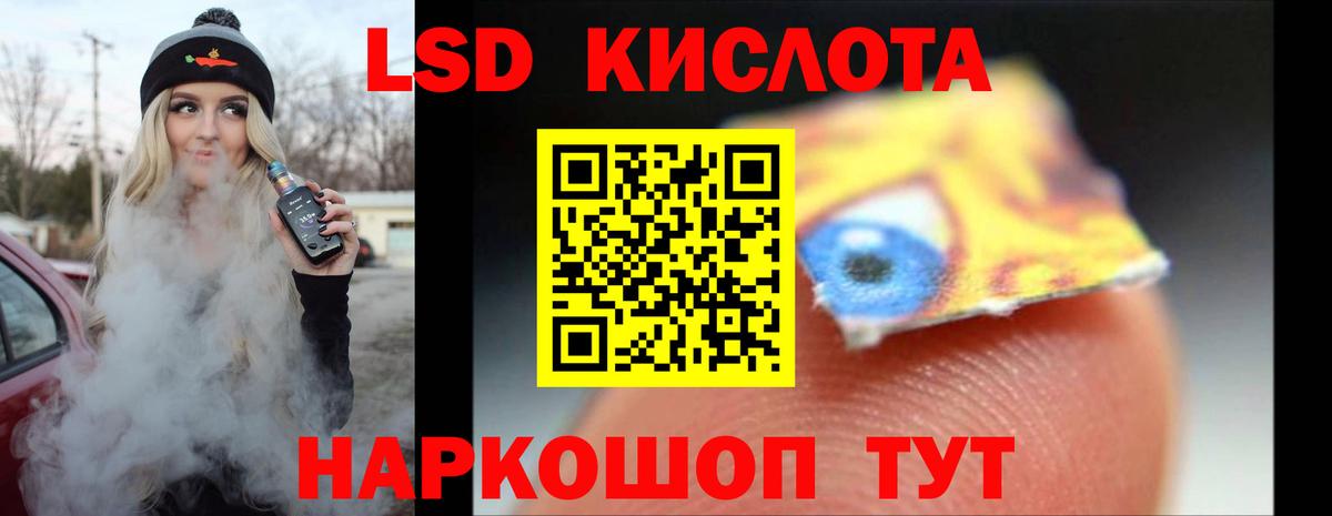 LSD-25 экстази кислота  LSD-25 экстази кислота  LSD-25 экстази  Шадринск  Вход с VPN 