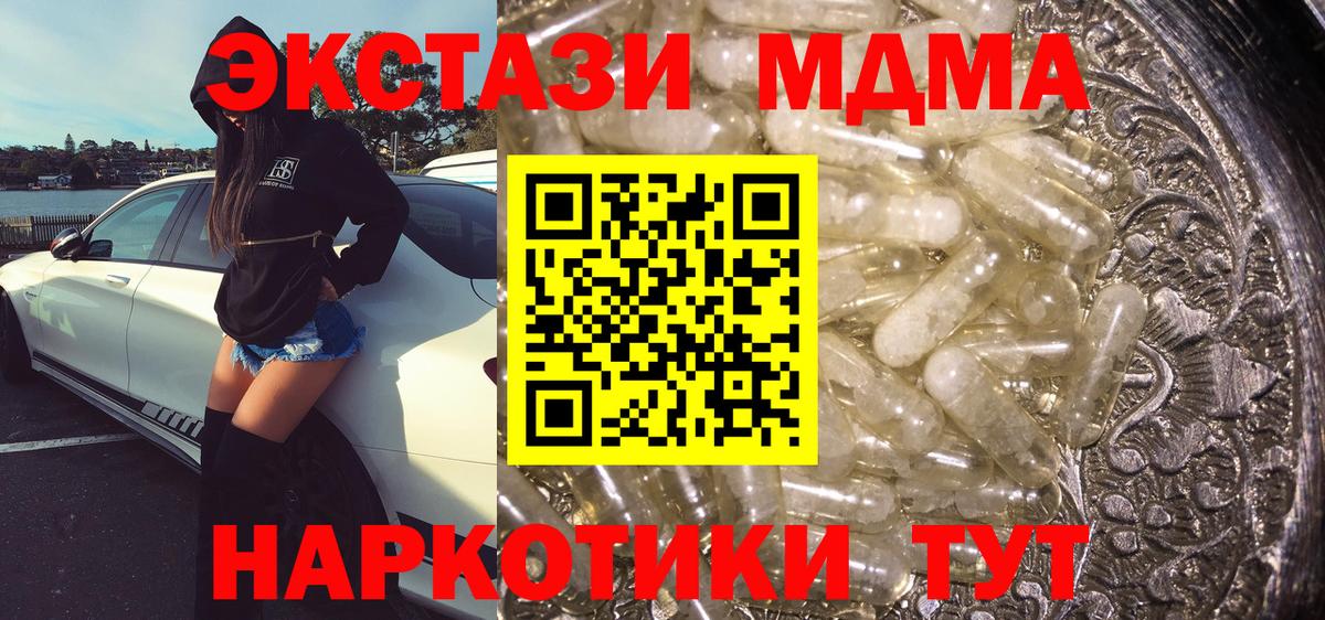 MDMA crystal Шадринск