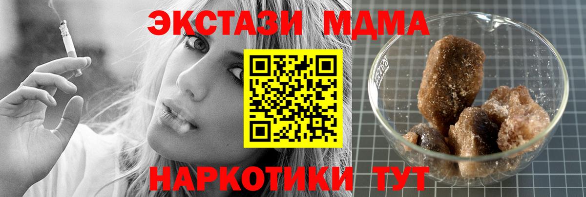 МДМА crystal  МДМА crystal  Вход с VPN  Шадринск 