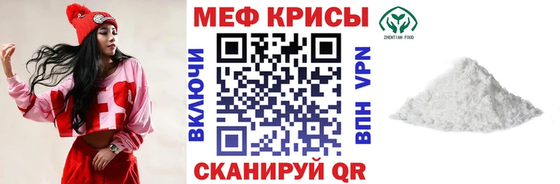 что такое   Шадринск  МЕФ VHQ 