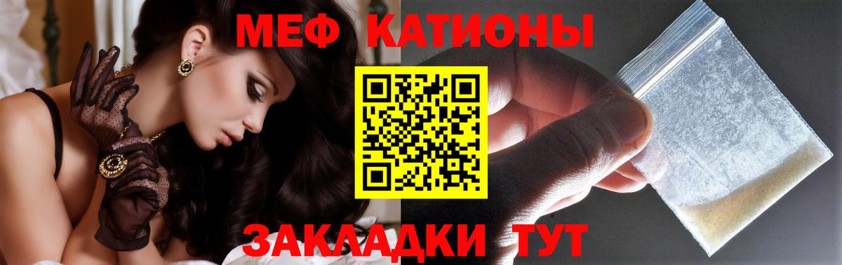 Мефедрон мука Шадринск