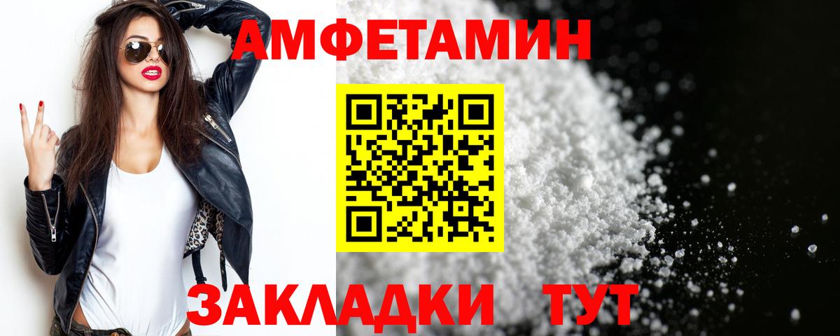 Метамфетамин пудра  Вход с VPN  Шадринск 