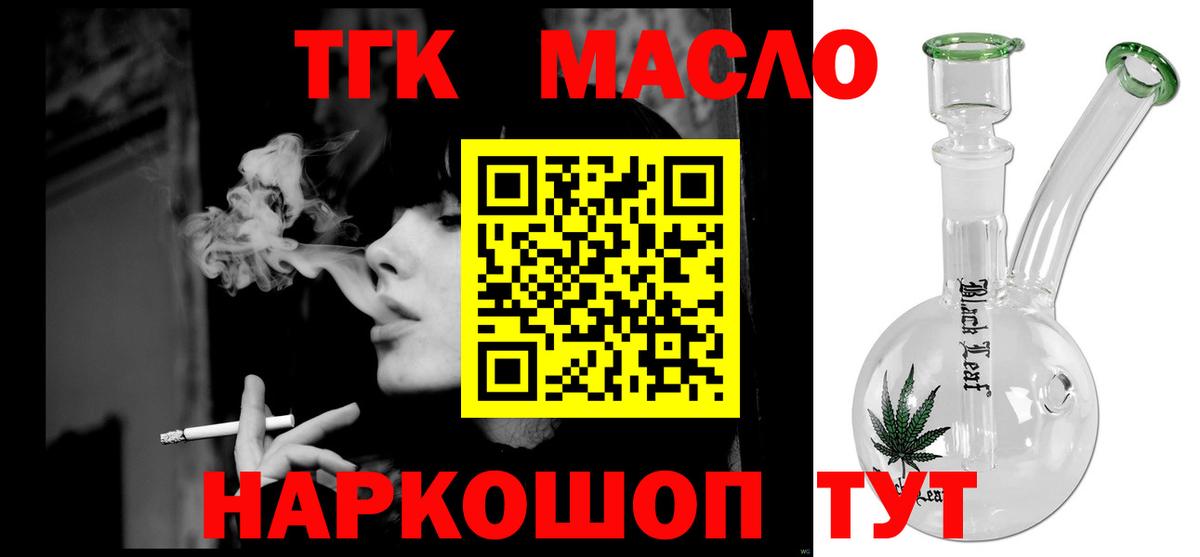 Шадринск  ТГК вейп с тгк  ТГК вейп с тгк  Вход с VPN 