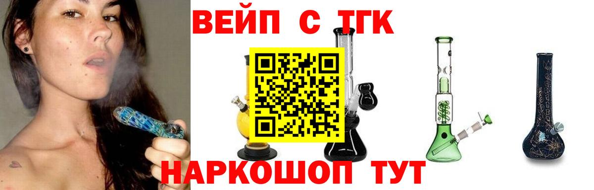 Дистиллят ТГК гашишное масло Шадринск